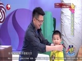 潮童天下 《潮童天下》 20160116