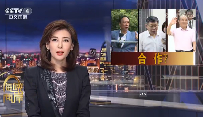 海峡两岸 《海峡两岸》 20190805