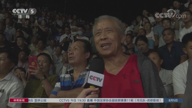 体育新闻 [体育新闻]完整版 20220805