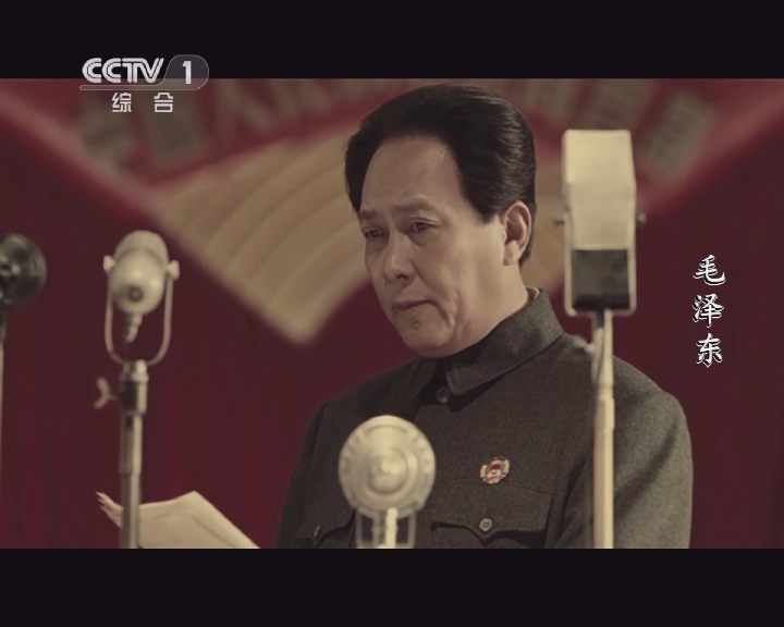 《毛泽东》 第49集（大结局）