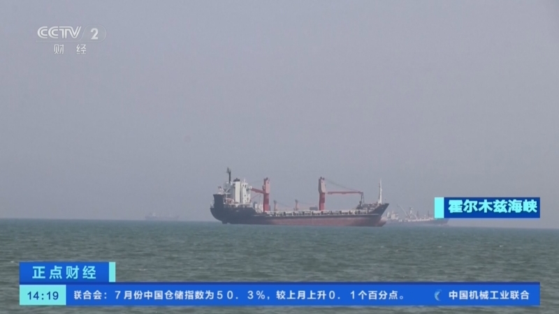 正点财经 《正点财经》 20260807 14:00