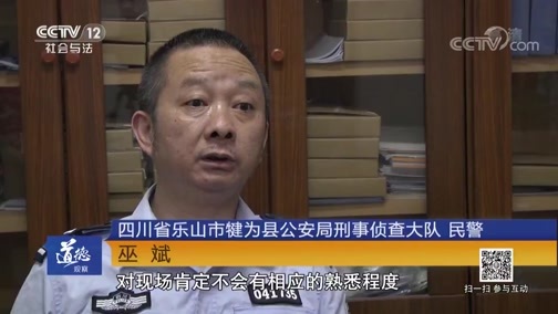 道德观察 《道德观察(日播版)》 20181008 踏血寻踪（上）