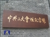 军事报道 《军事报道》 20140914