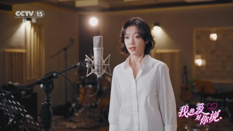 精彩音乐汇 《我的爱对你说》 20260715