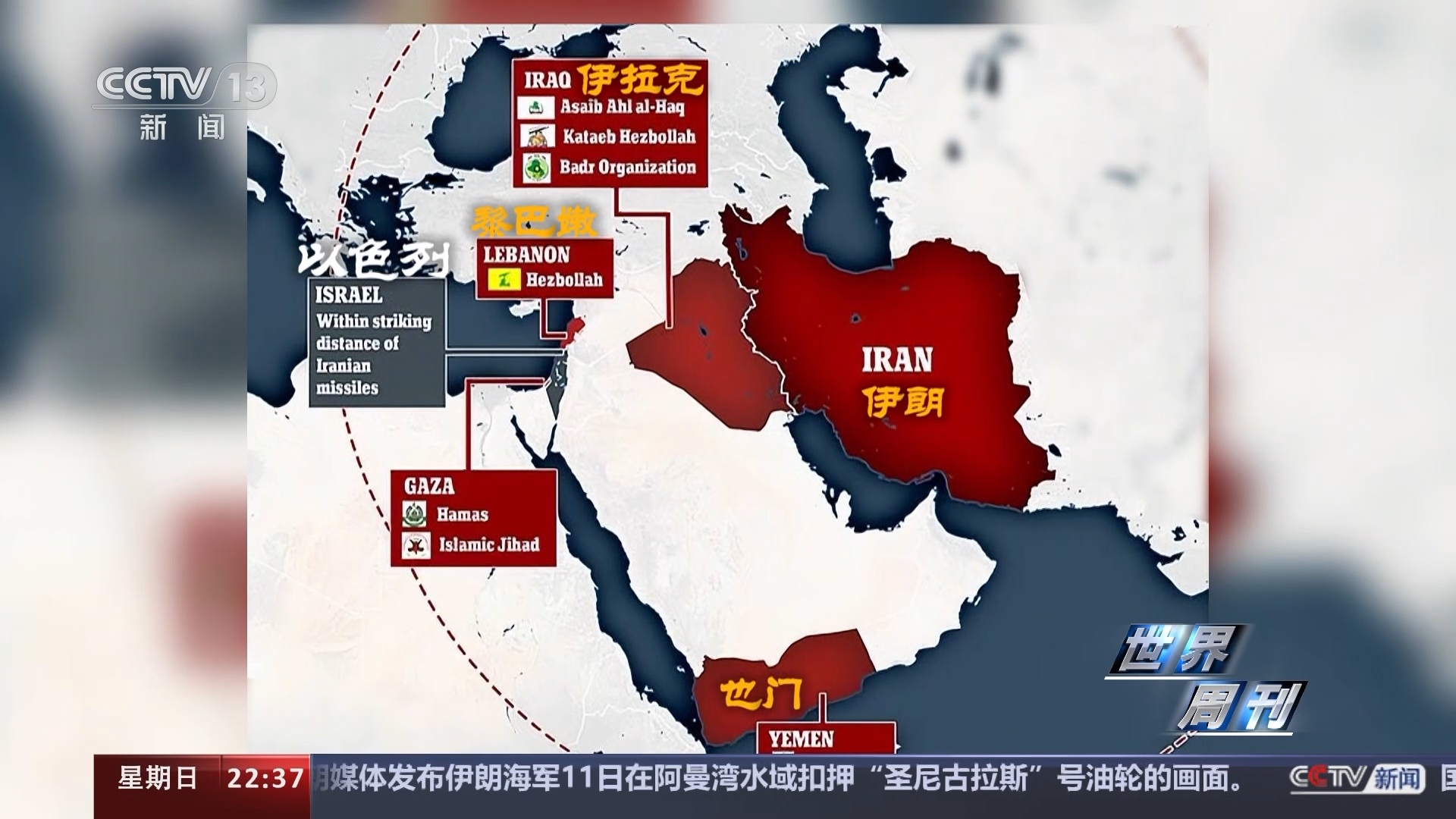 世界周刊 《世界周刊》 20240114
