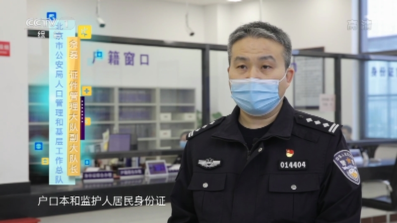《生活提示》 20211228 儿童有必要办身份证吗？