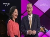 音乐公开课 《音乐公开课》 20170923