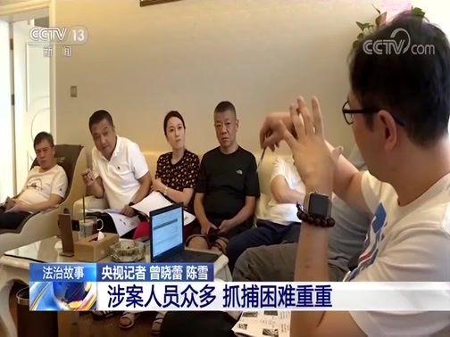 法治在线 《法治在线》 20191101