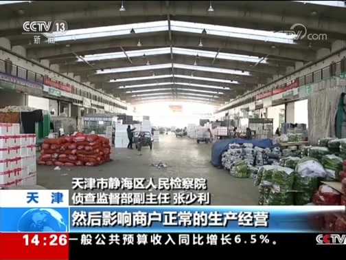 新闻直播间 《新闻直播间》 20181214 14:00