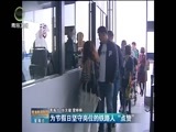 青海新闻联播 《青海新闻联播》 20170430
