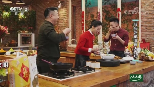 回家，吃饭 《回家吃饭》 20200225 节后冰箱清理大作战
