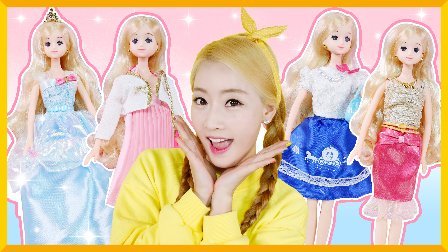 爱丽和故事 爱丽和美美礼服套装