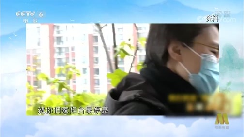 中国电影报道 《电影快讯》 20200507 五四青年节特别节目 仰望 青年演员致敬平凡英雄