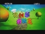 智慧树 《智慧树》 20140814