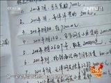 远方的家 《远方的家》 20150412 北纬30°·中国行（61） 宜昌：清江好人