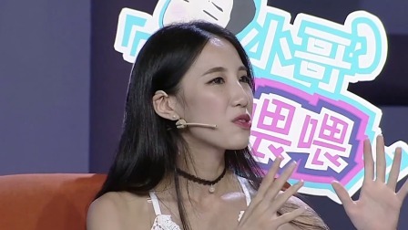小哥喂喂喂 第一季 小哥遇辣妹