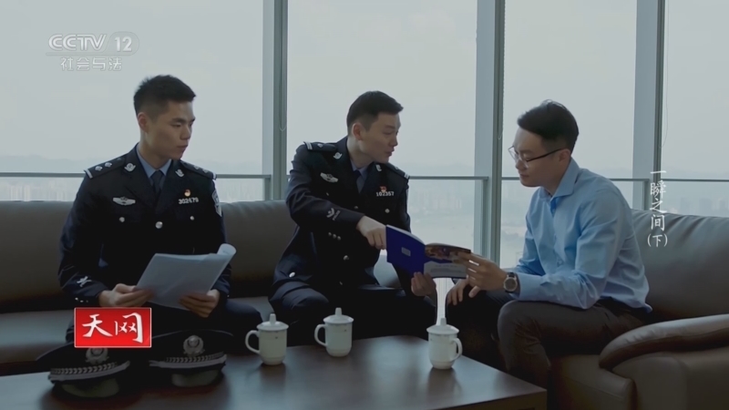 天网 《天网》 20240111 一瞬之间（下）