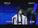 《花好月圆-2013年中秋戏曲晚会》 20130919 2/2