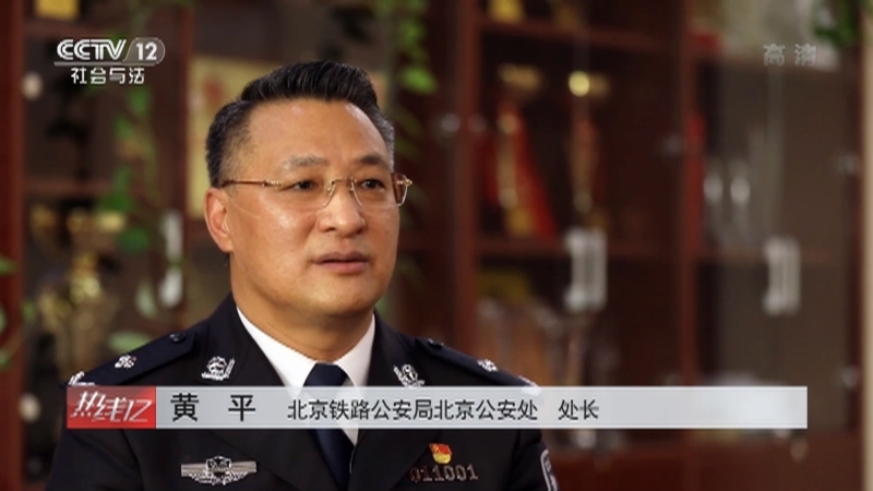热线12 《热线12》 20201207