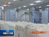 新疆新闻联播 《新疆新闻联播》 20171218