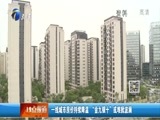 12点报道 《12点报道》 20170911