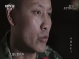 《时代》 20171005 中国队长 第七集 进击！搜救犬