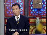 地球密码（周末精编节目） 周末精编节目 2010年 第249期