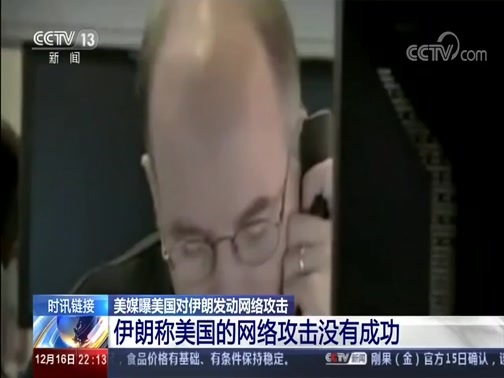 国际时讯 《国际时讯》 20191216