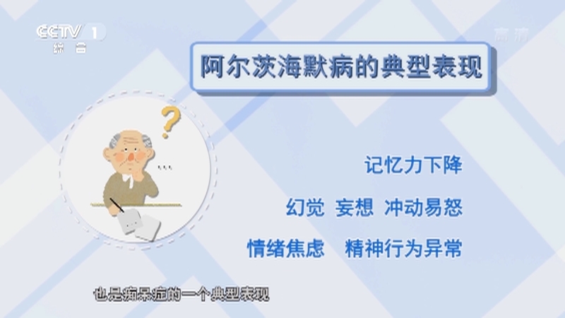 《人口》 20210421 关注老年人心理健康