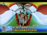 东南晚报 《东南晚报》 20160505