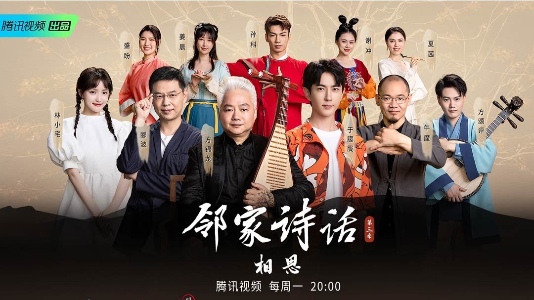 第5期：于朦胧湖边吟唱