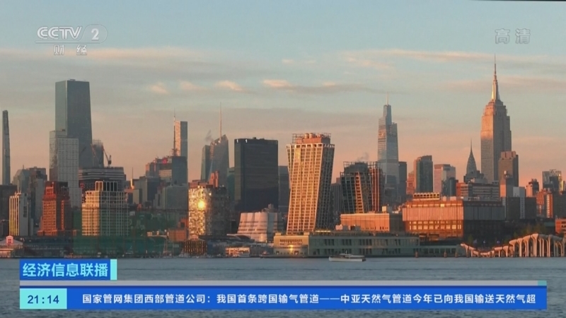 经济信息联播 《经济信息联播》 20221128