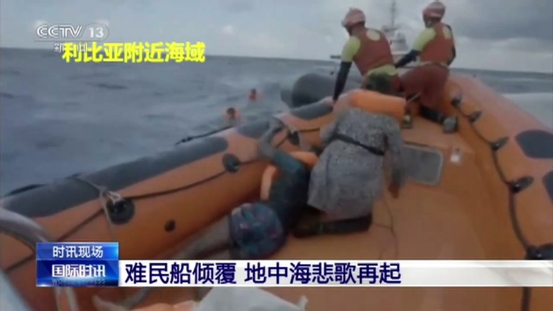 国际时讯 《国际时讯》 20201127