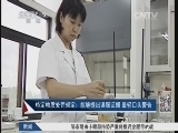 体育新闻 《体育新闻》 20141125