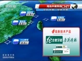 新闻直播间 《新闻直播间》 20161223 13:00