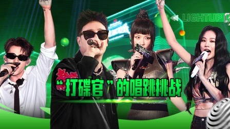 闪亮星电音 蹦迪纯享：太绝了！黄觉唱跳王霏霏热舞