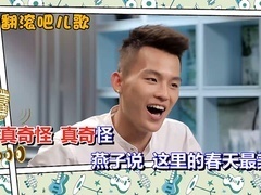 欧豪回应姐弟恋曝理想型 娱小姐吐槽朋友圈装X