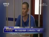 热线12 《热线12》 20180731