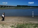 地理中国 《地理中国》 20150907 天漠传奇