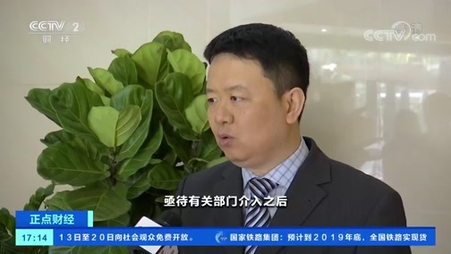 中国财经报道 《正点财经》 20191111 17:00