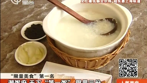 人气美食 140314人气美食_001