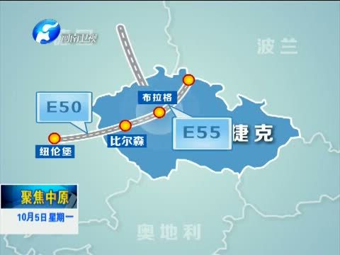 聚焦中原 《聚焦中原》 20151005 一带一路·郑欧班列（五） 打造物流大动脉 郑州枢纽地位凸显