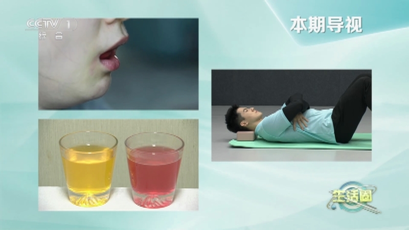 生活圈 《生活圈》 20230110