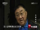 今日说法 《今日说法》 20160203 无罪抗诉（下）