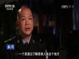 天网 《天网》 20170316 祠堂里的陌生人