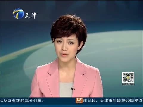 12点报道 《12点报道》 20150311