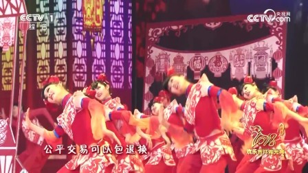 2018央视元宵晚会 歌曲《卖汤圆》霍思燕 常远 王鸥 董力等
