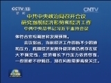 新闻联播 新闻联播完整版视频 20140425