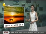 第一时间 《第一时间-辽宁》 20180505
