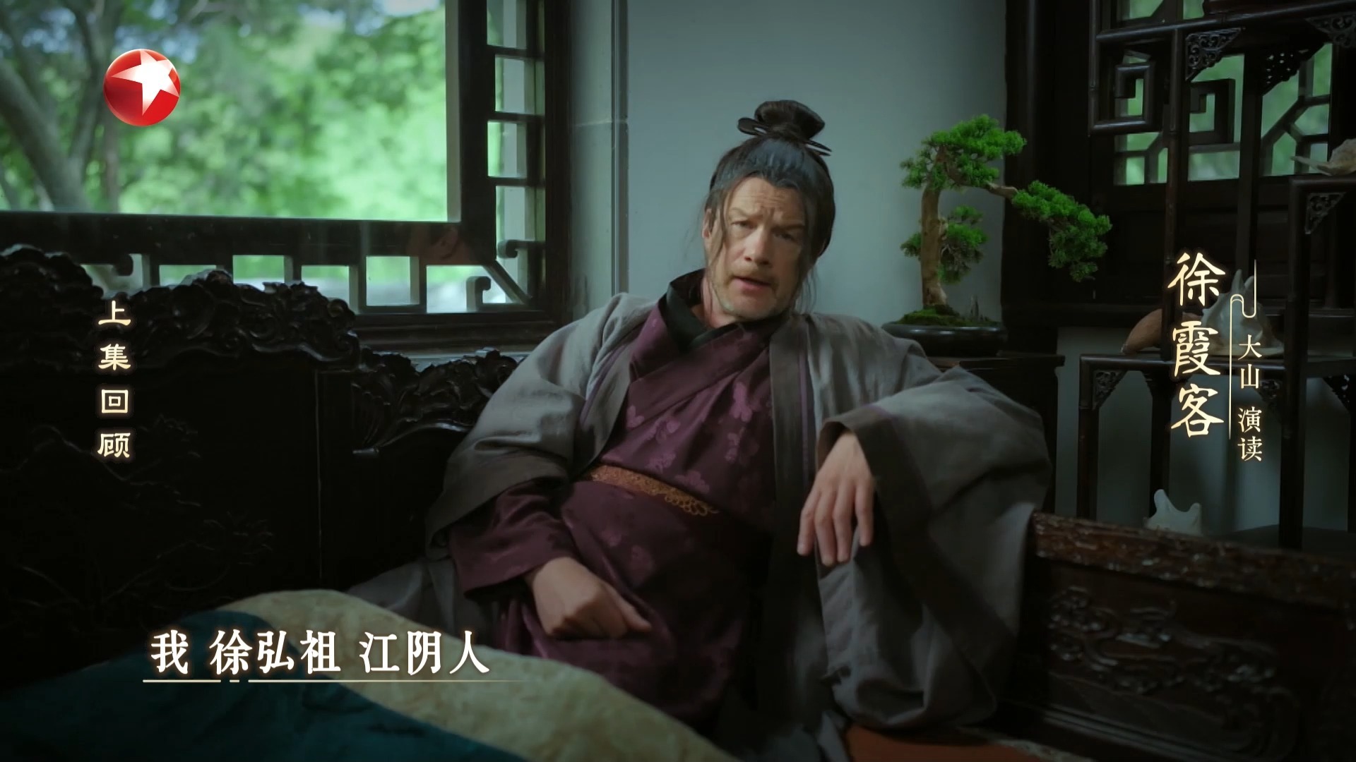 斯文江南第3季 徽梦黄山（中）